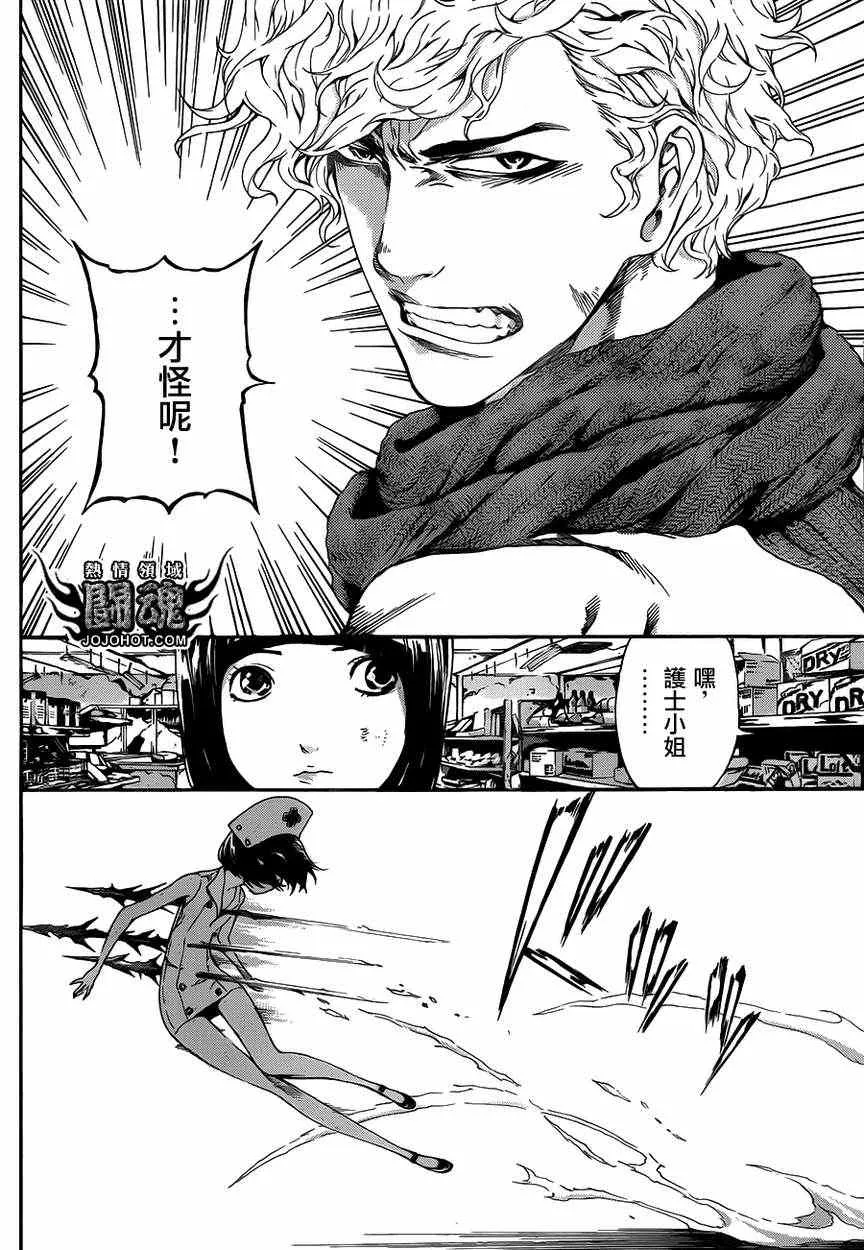 第22话 第12页