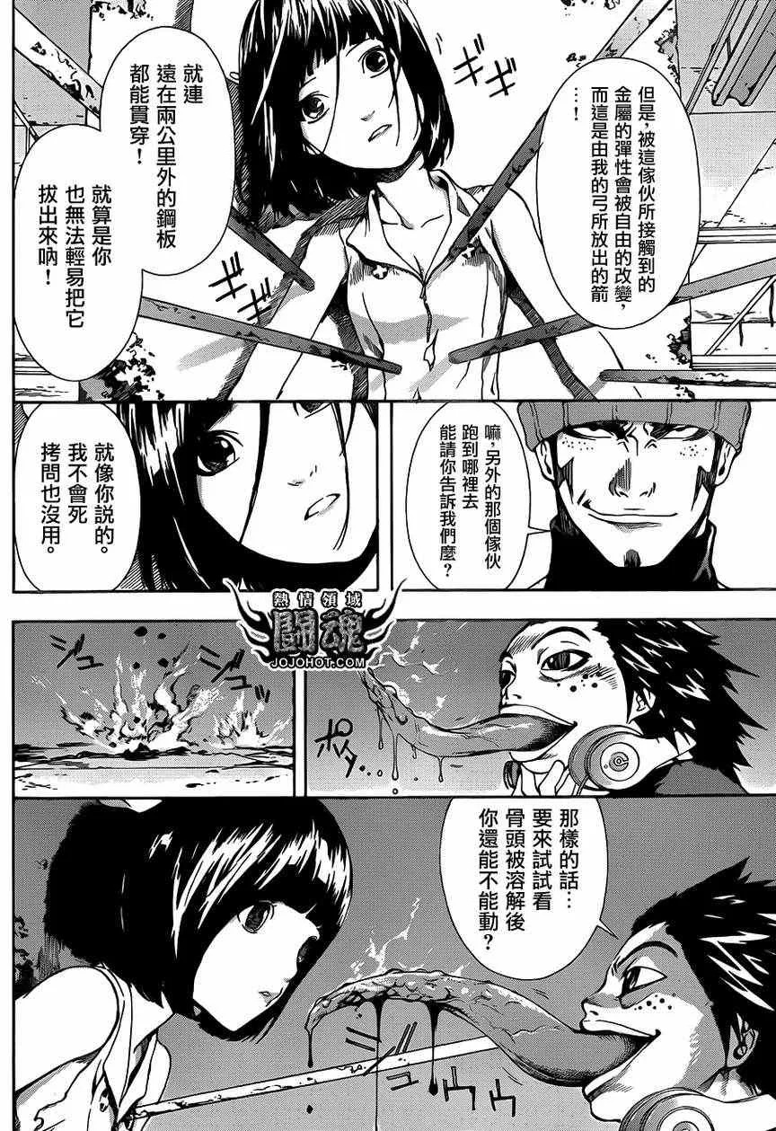 第22话 第14页