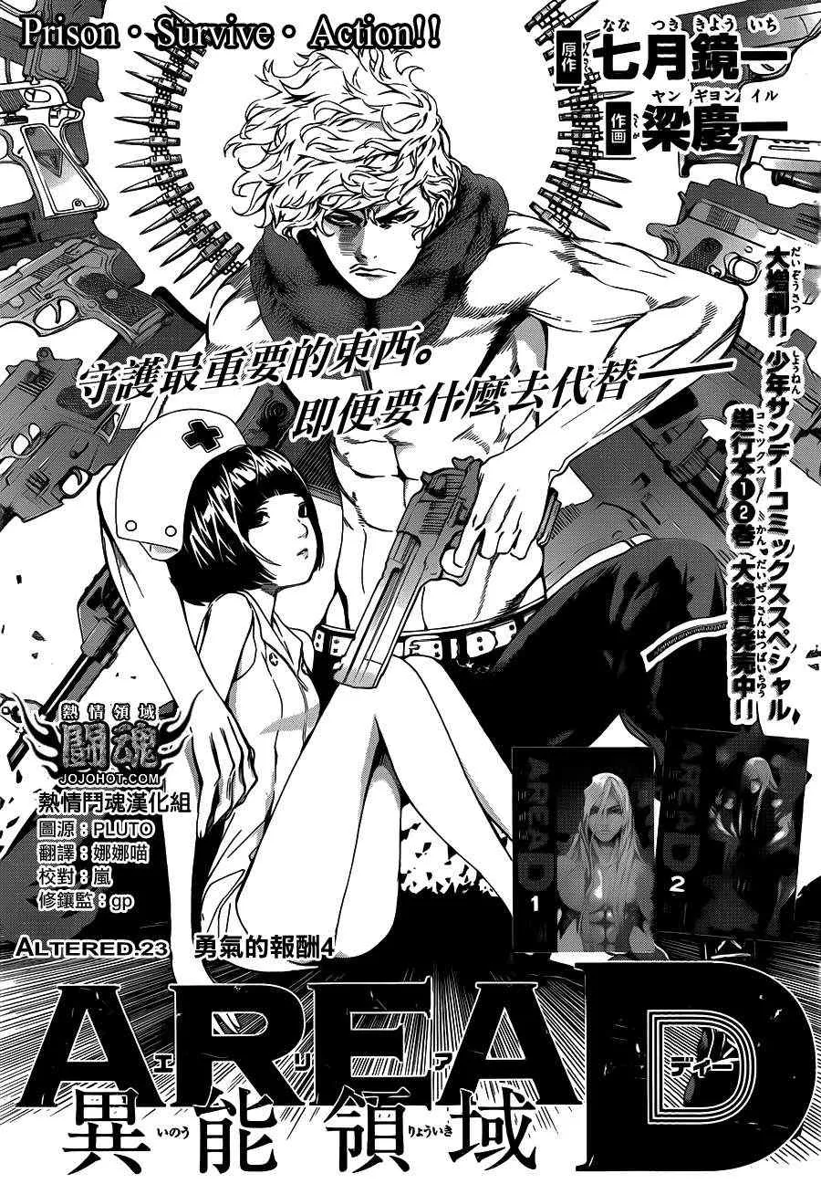 第23话 第1页