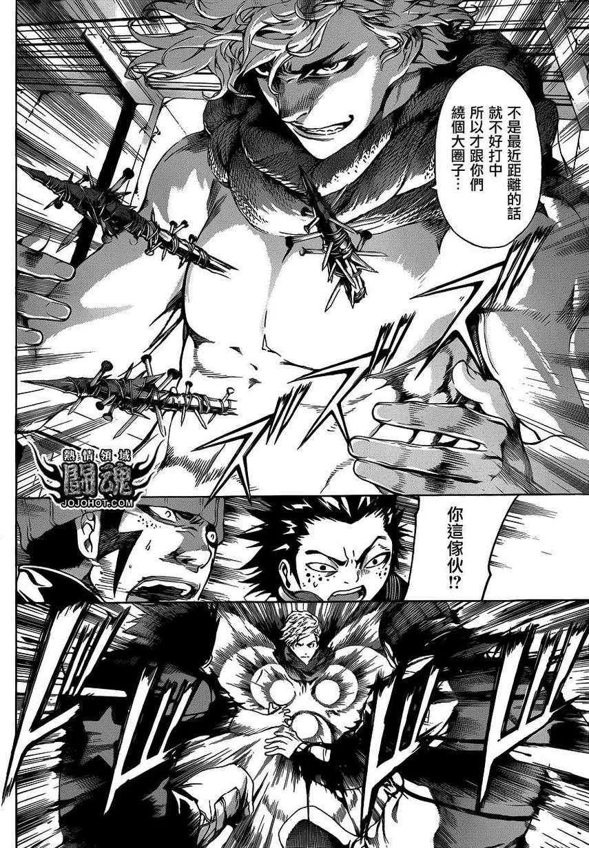 第23话 第10页