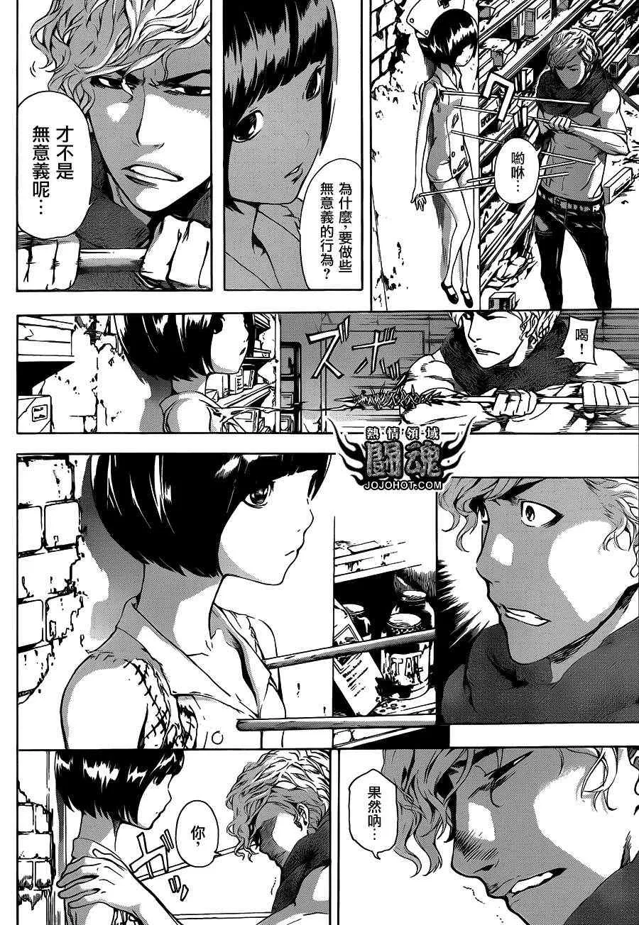 第23话 第12页