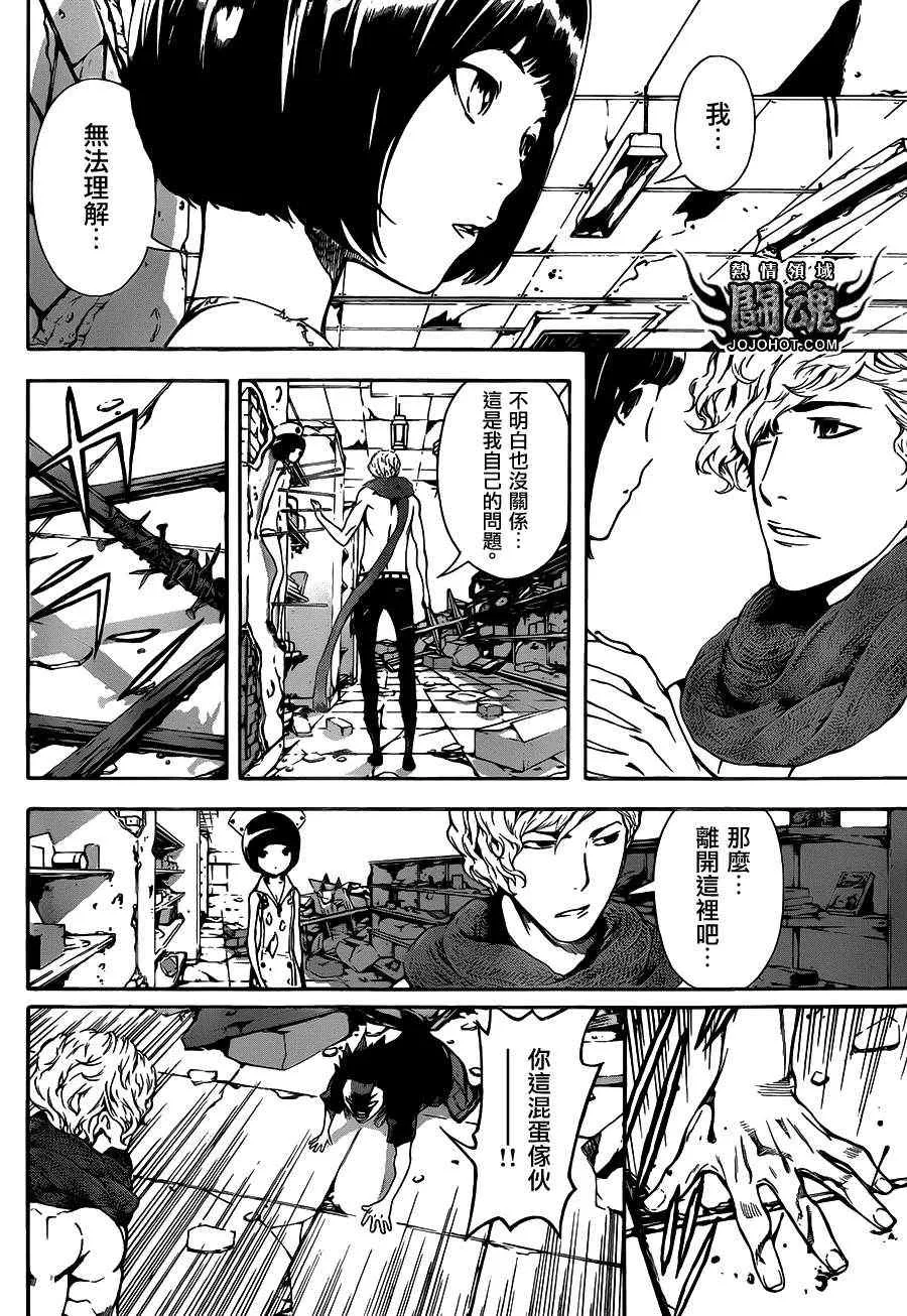 第23话 第14页