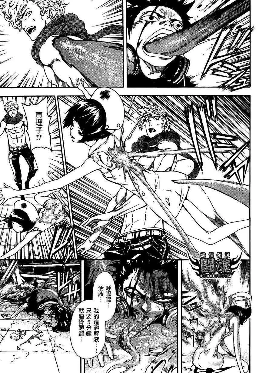 第23话 第15页
