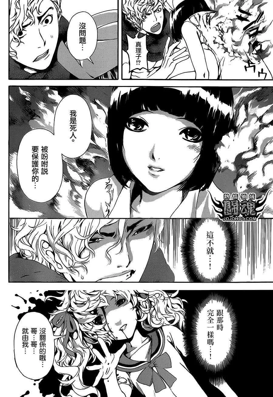 第23话 第16页
