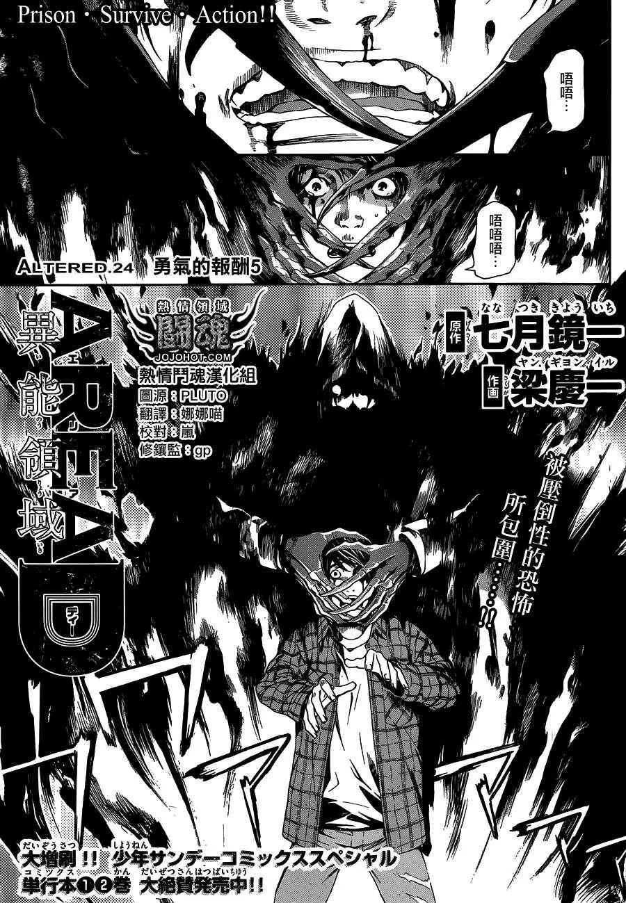 第24话 第1页