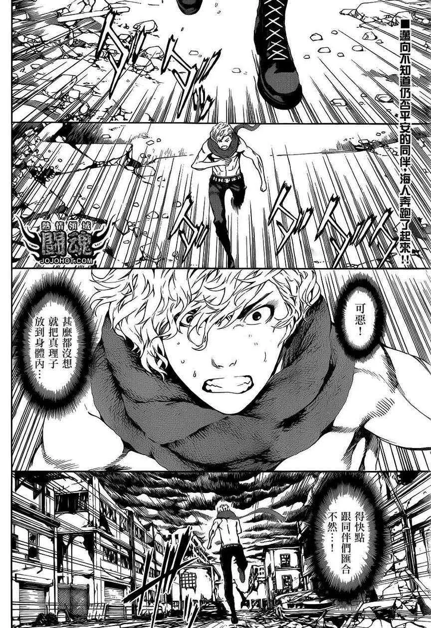 第24话 第2页