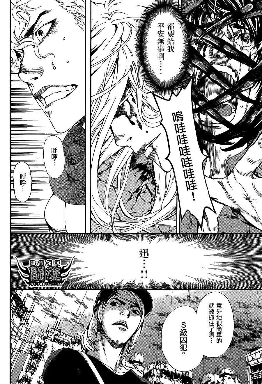 第24话 第4页