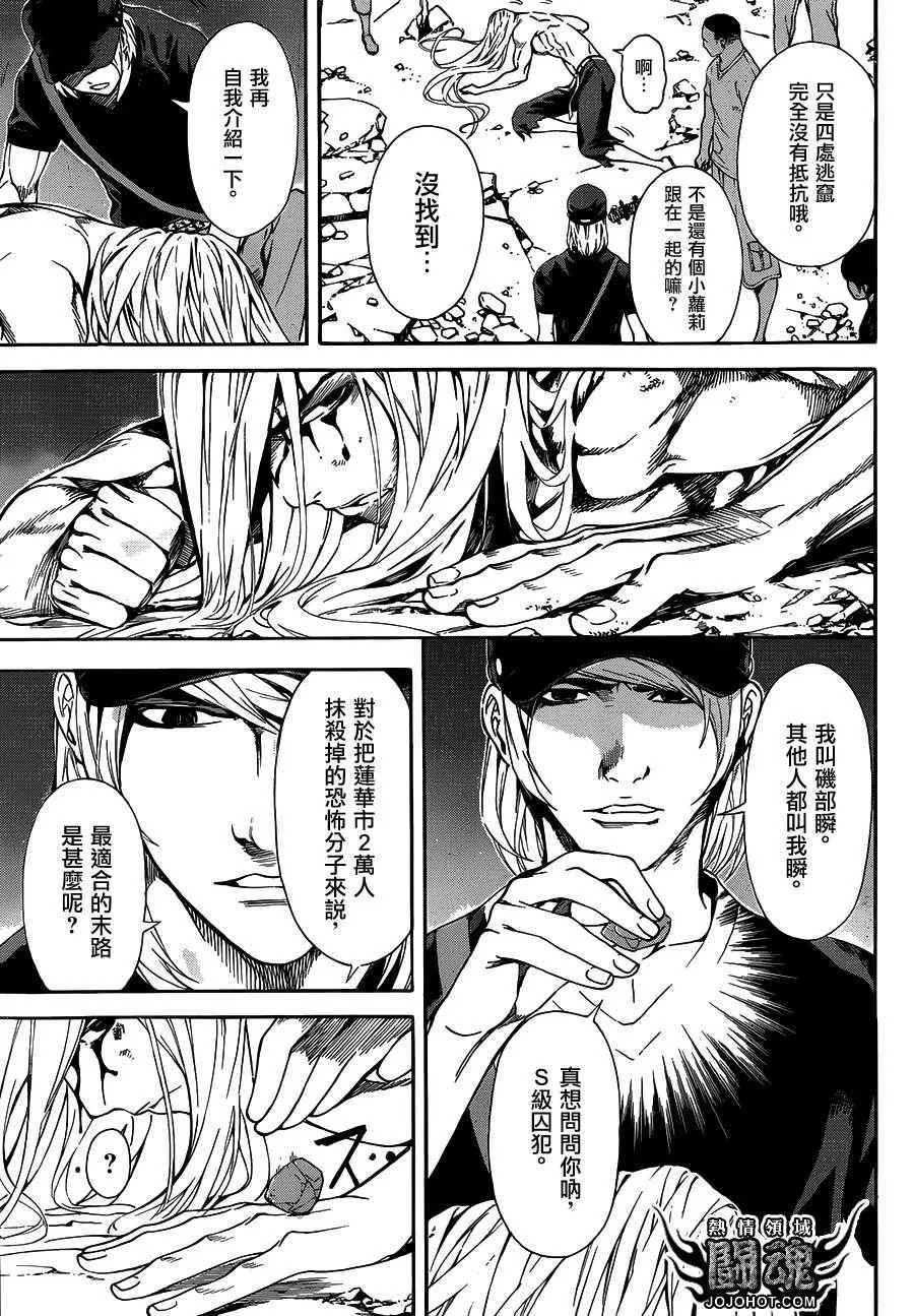 第24话 第5页