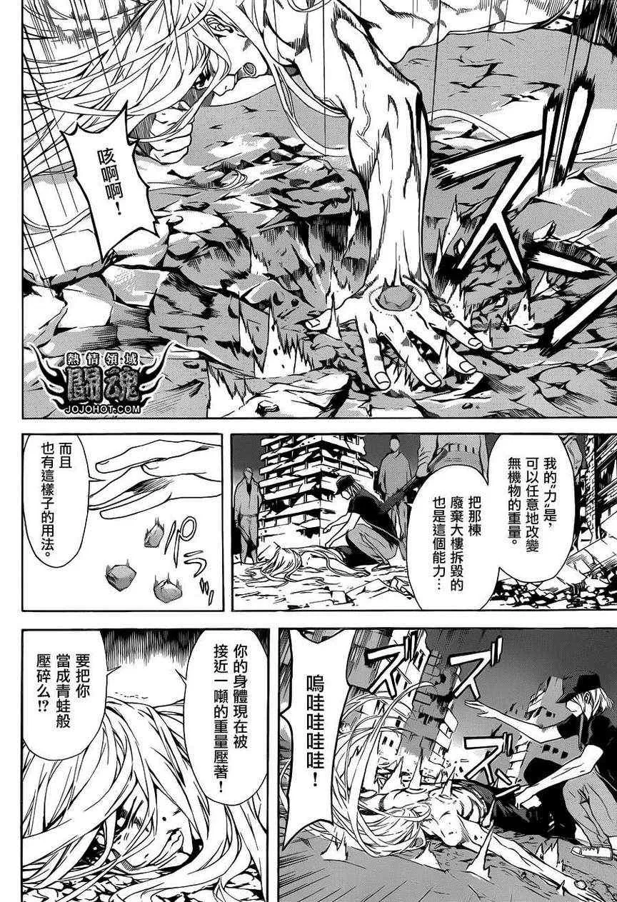 第24话 第6页