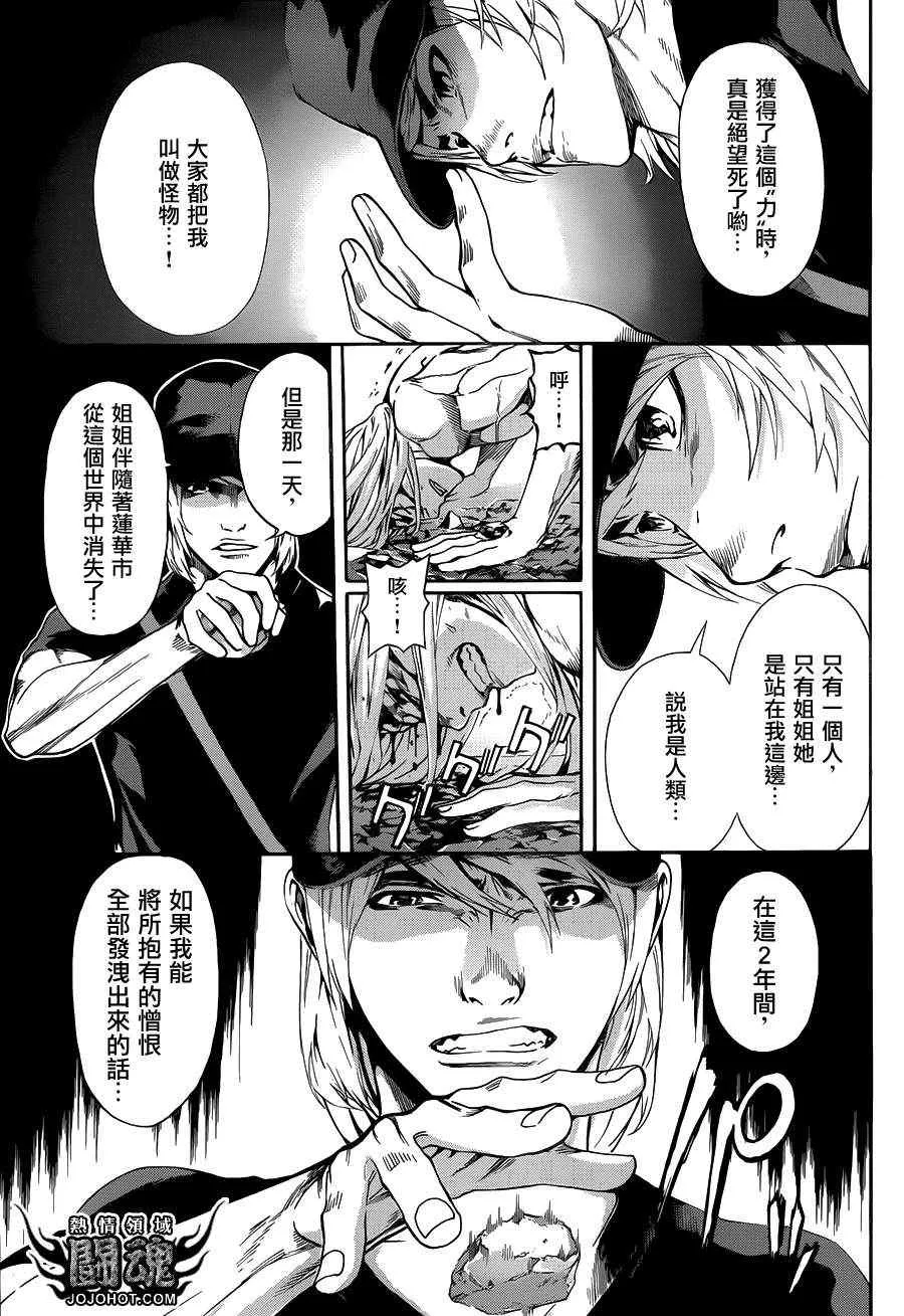 第24话 第7页