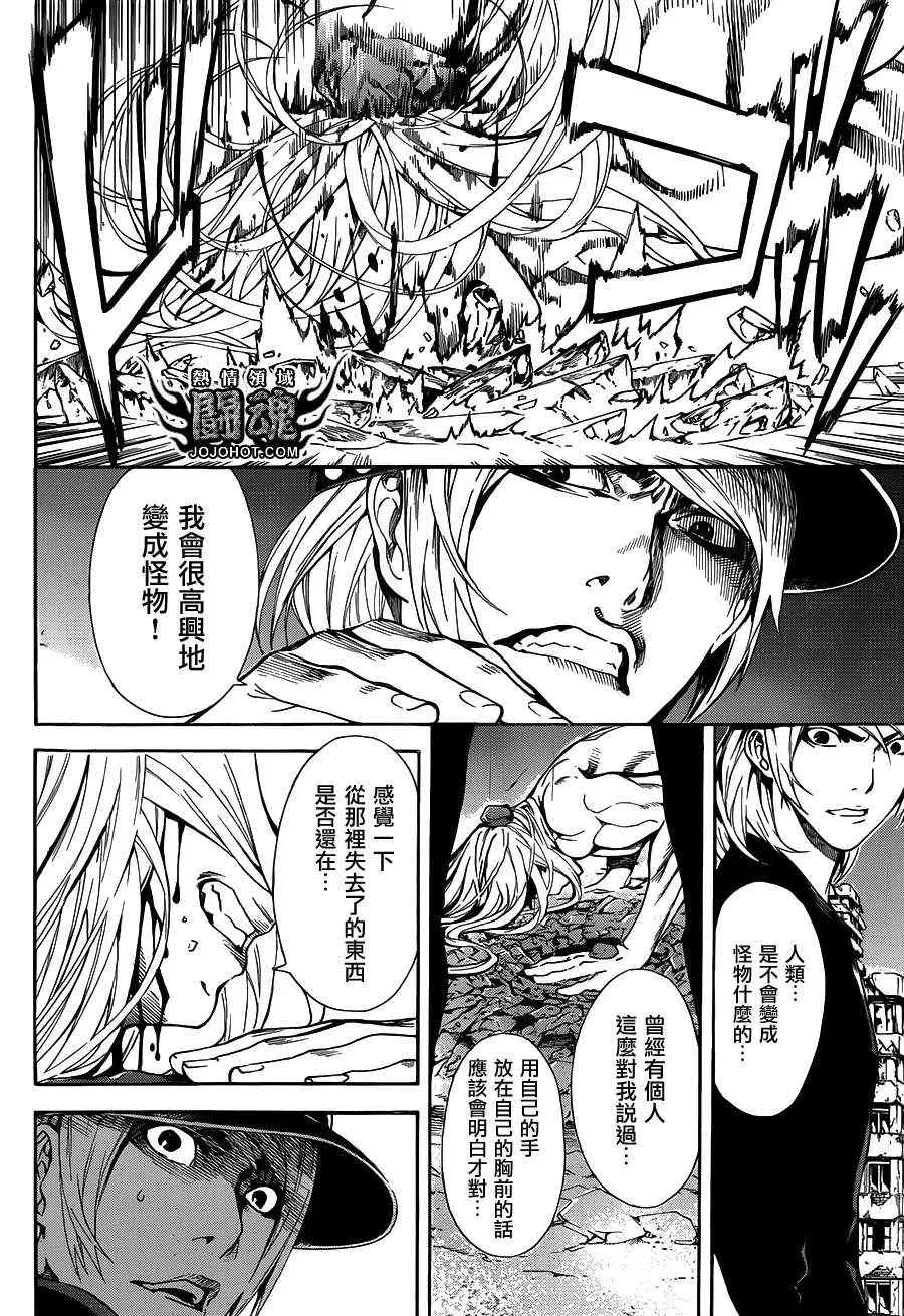 第24话 第8页