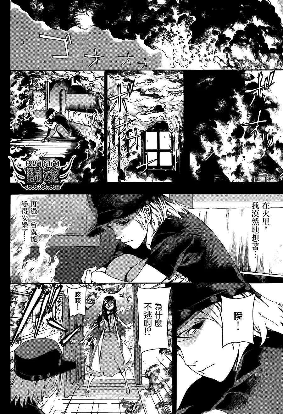 第24话 第10页