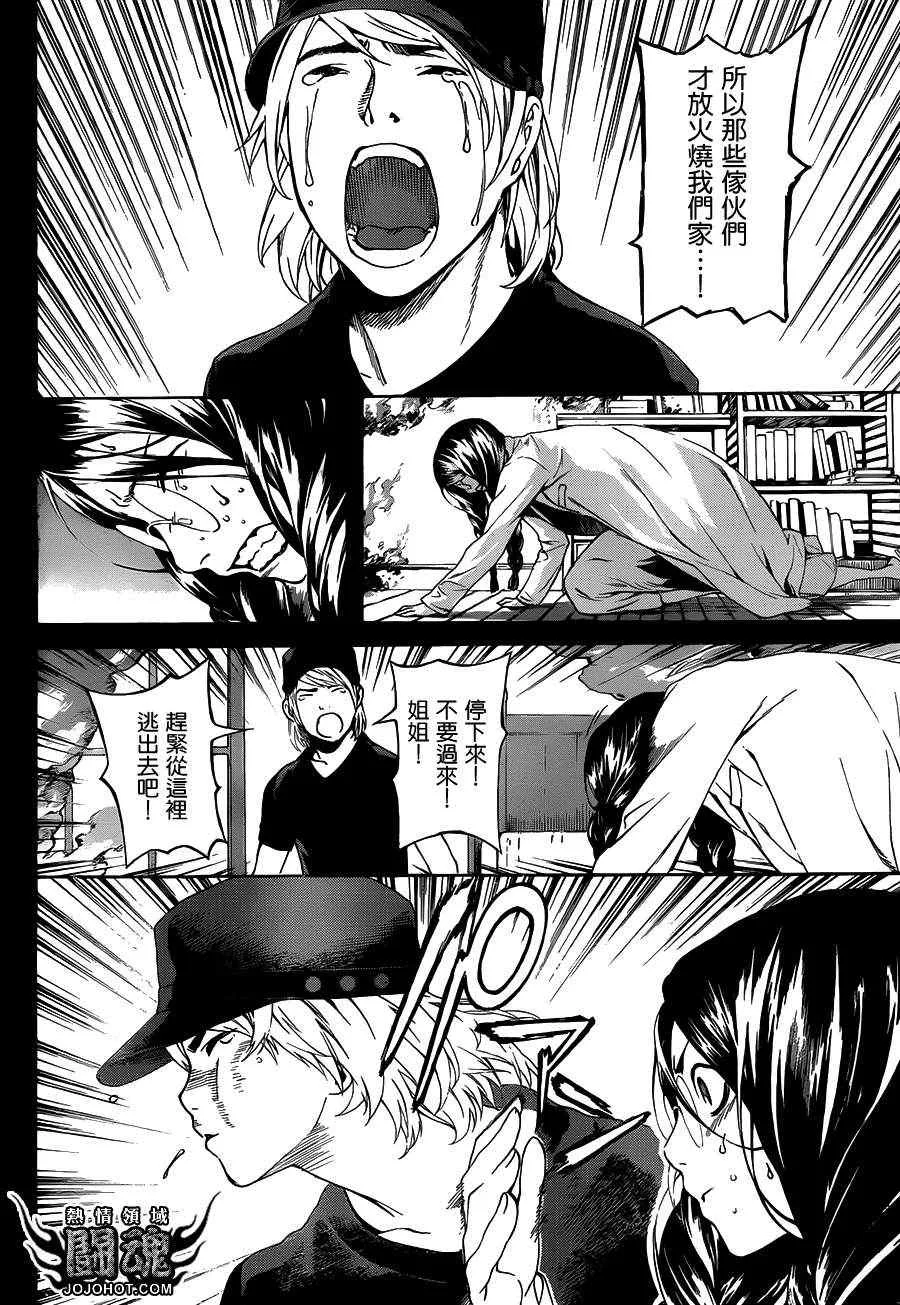 第24话 第12页