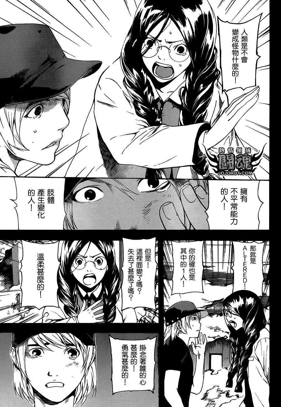 第24话 第13页