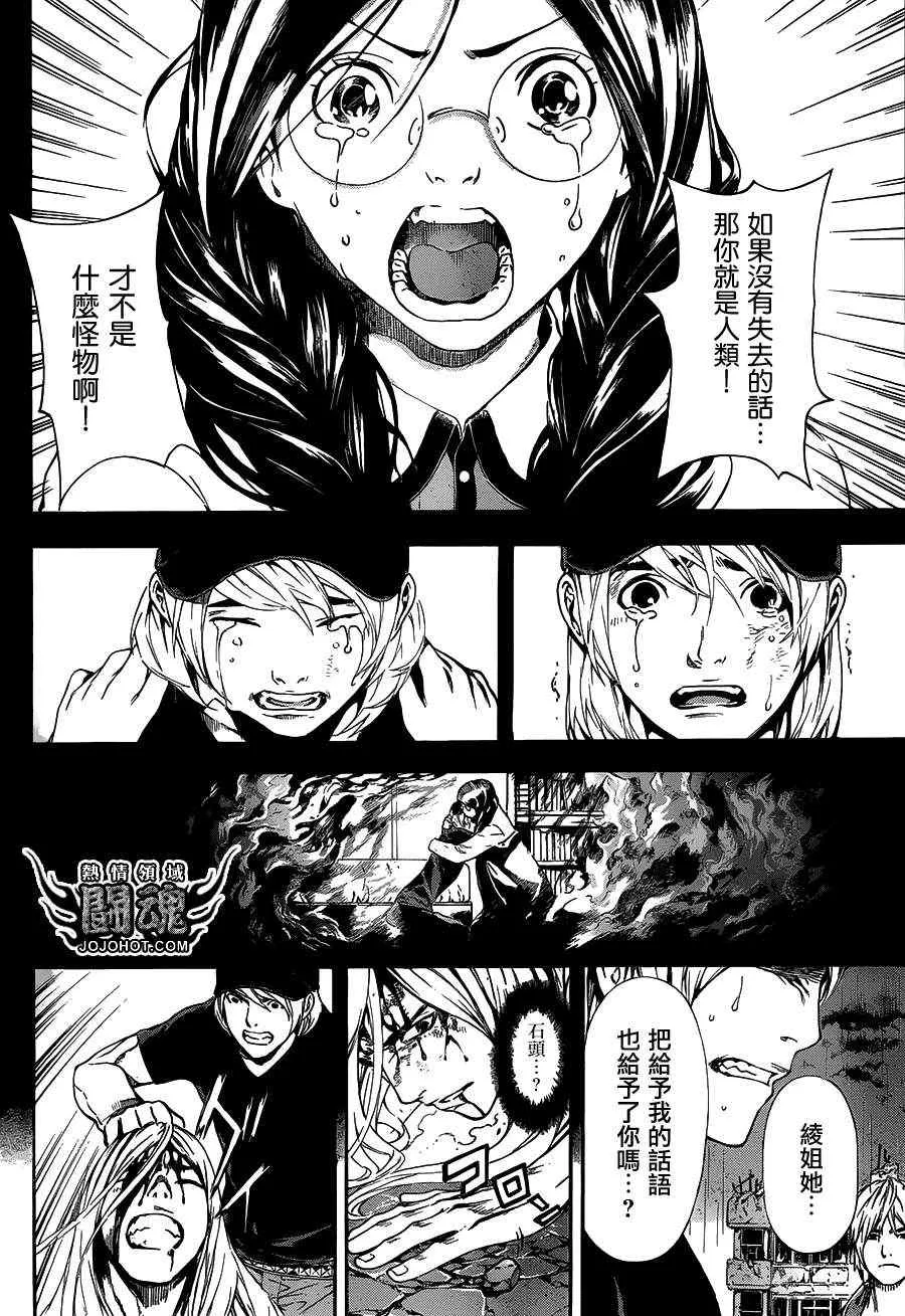 第24话 第14页