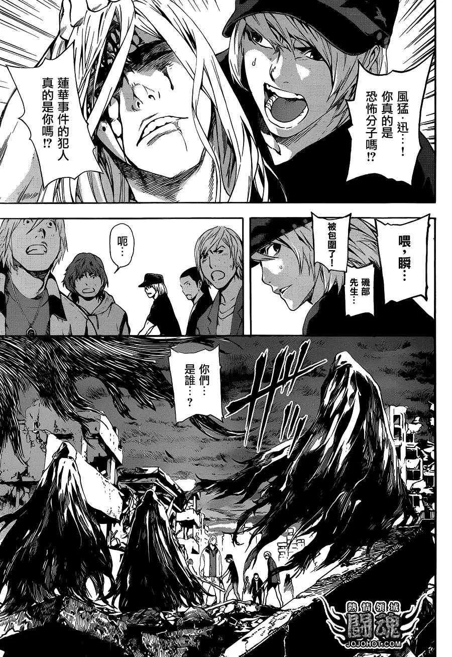 第24话 第15页