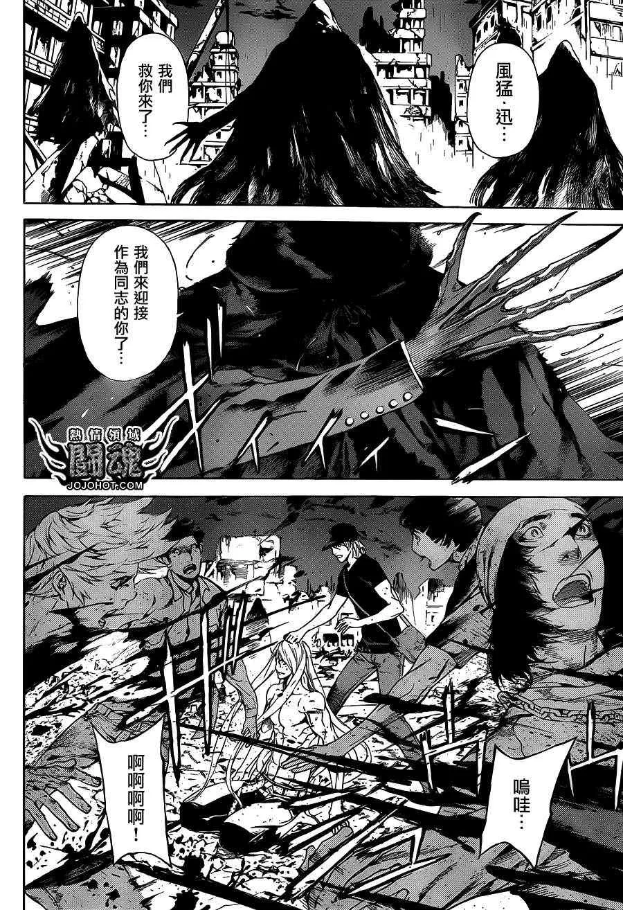第24话 第16页