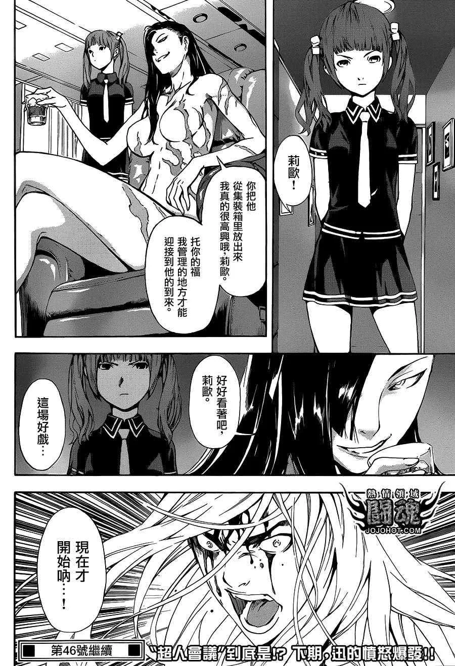 第24话 第18页