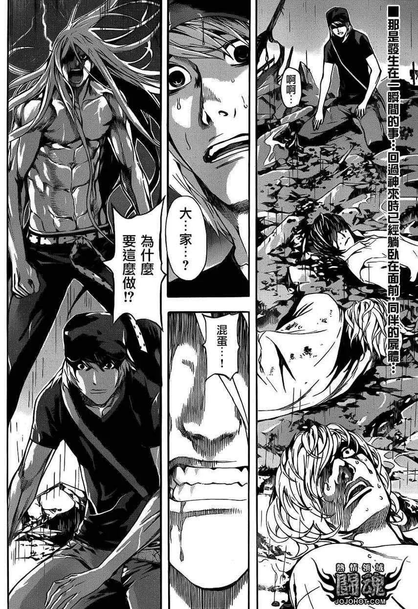 第25话 第2页