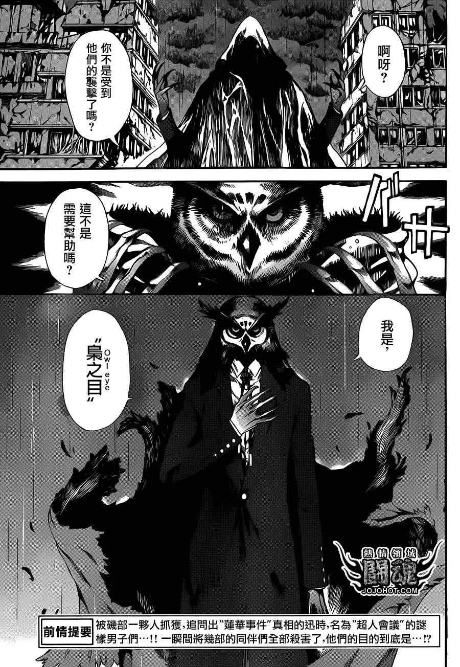 第25话 第3页
