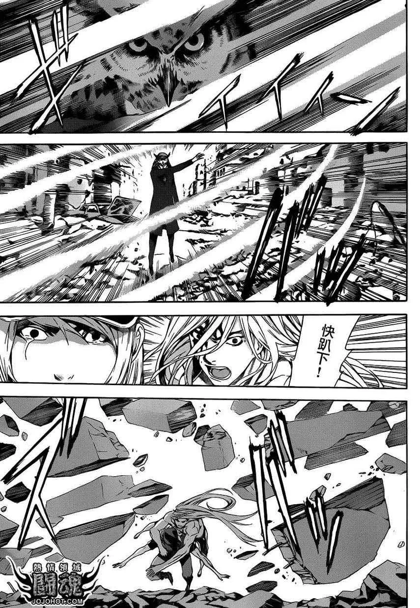 第25话 第5页