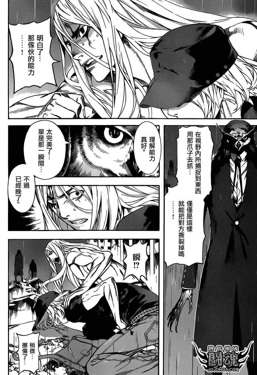 第25话 第6页