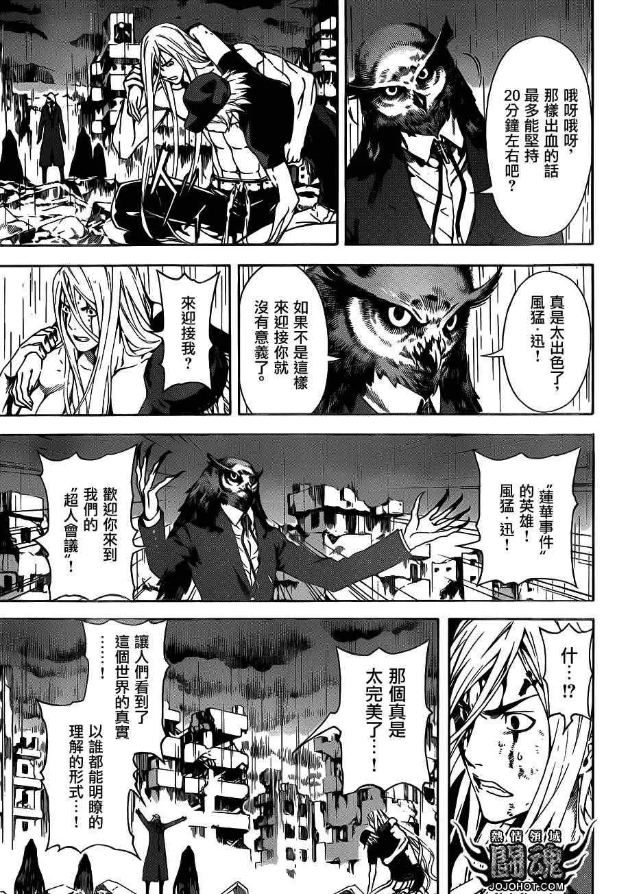 第25话 第7页
