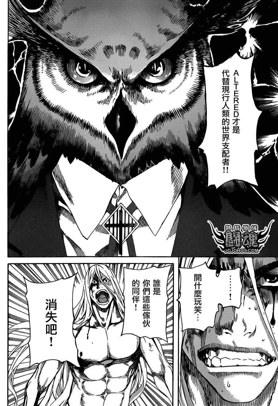 第25话 第8页