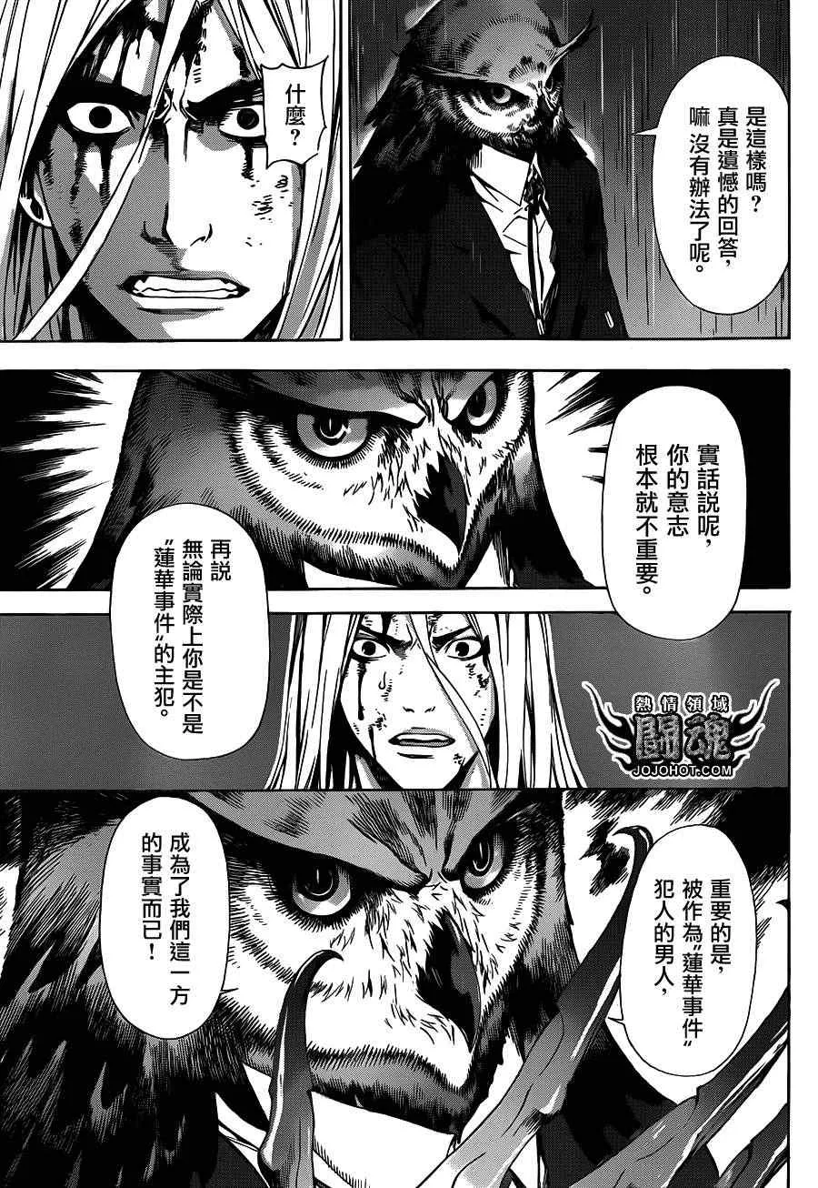 第25话 第9页