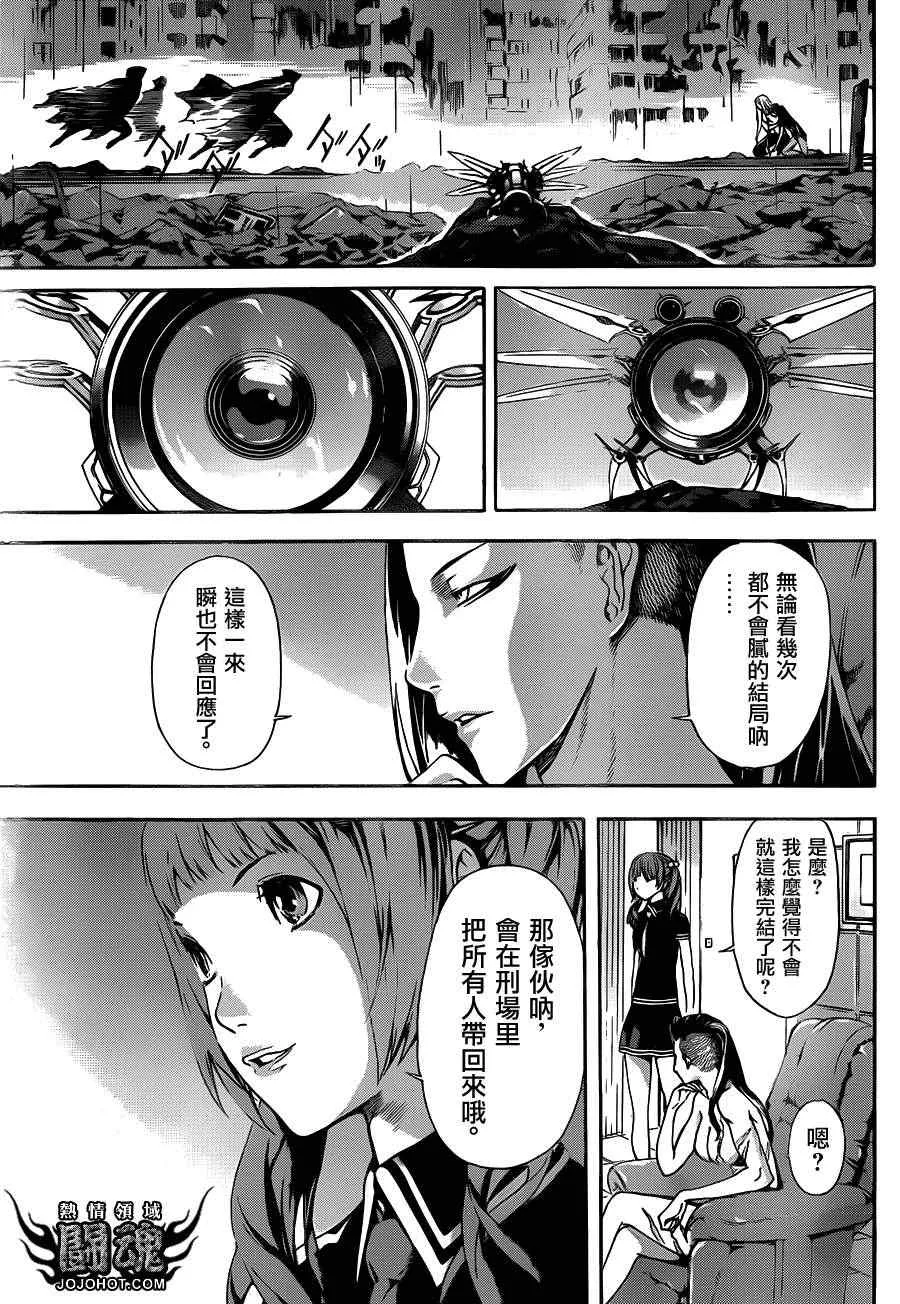第25话 第11页