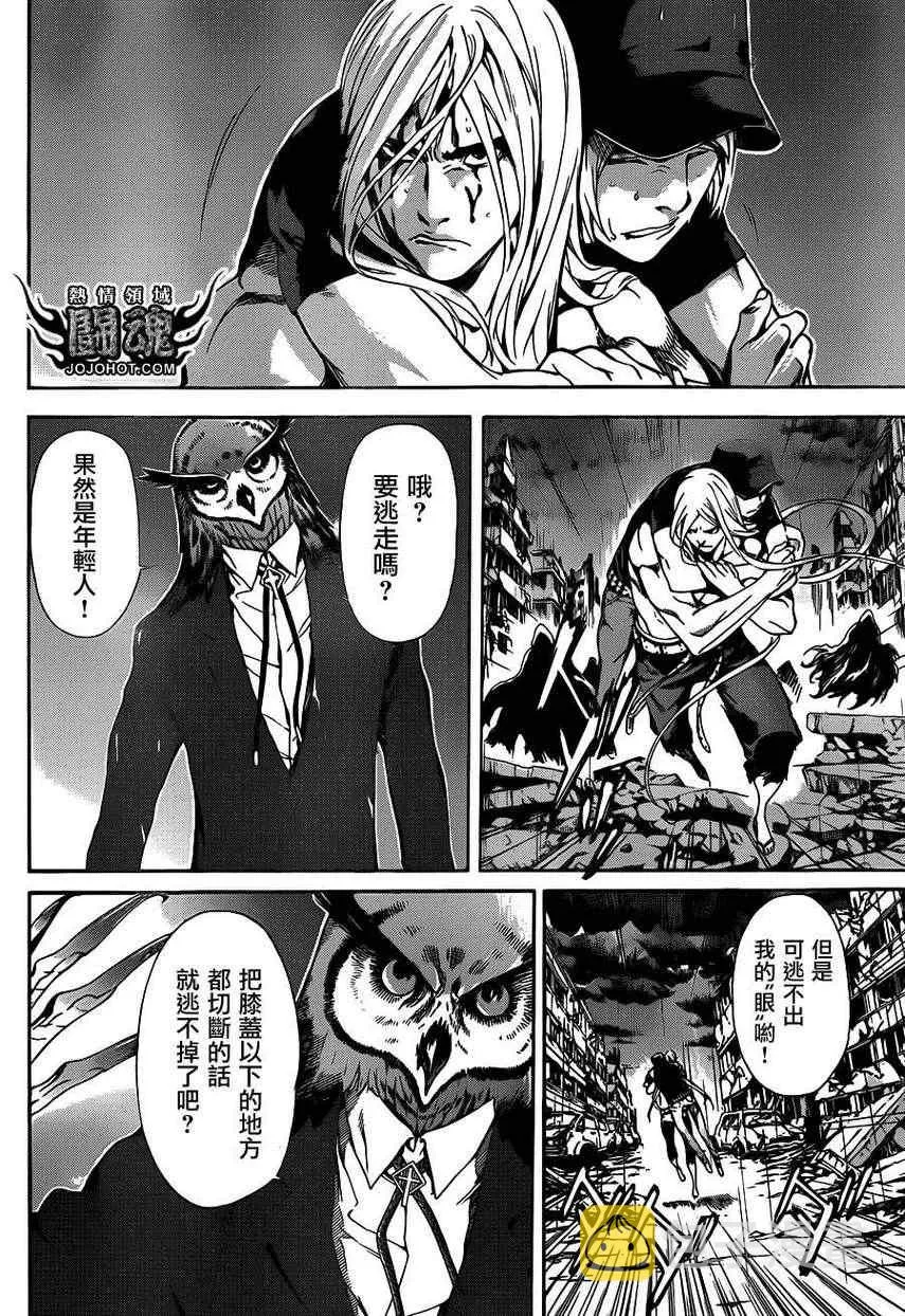 第25话 第12页