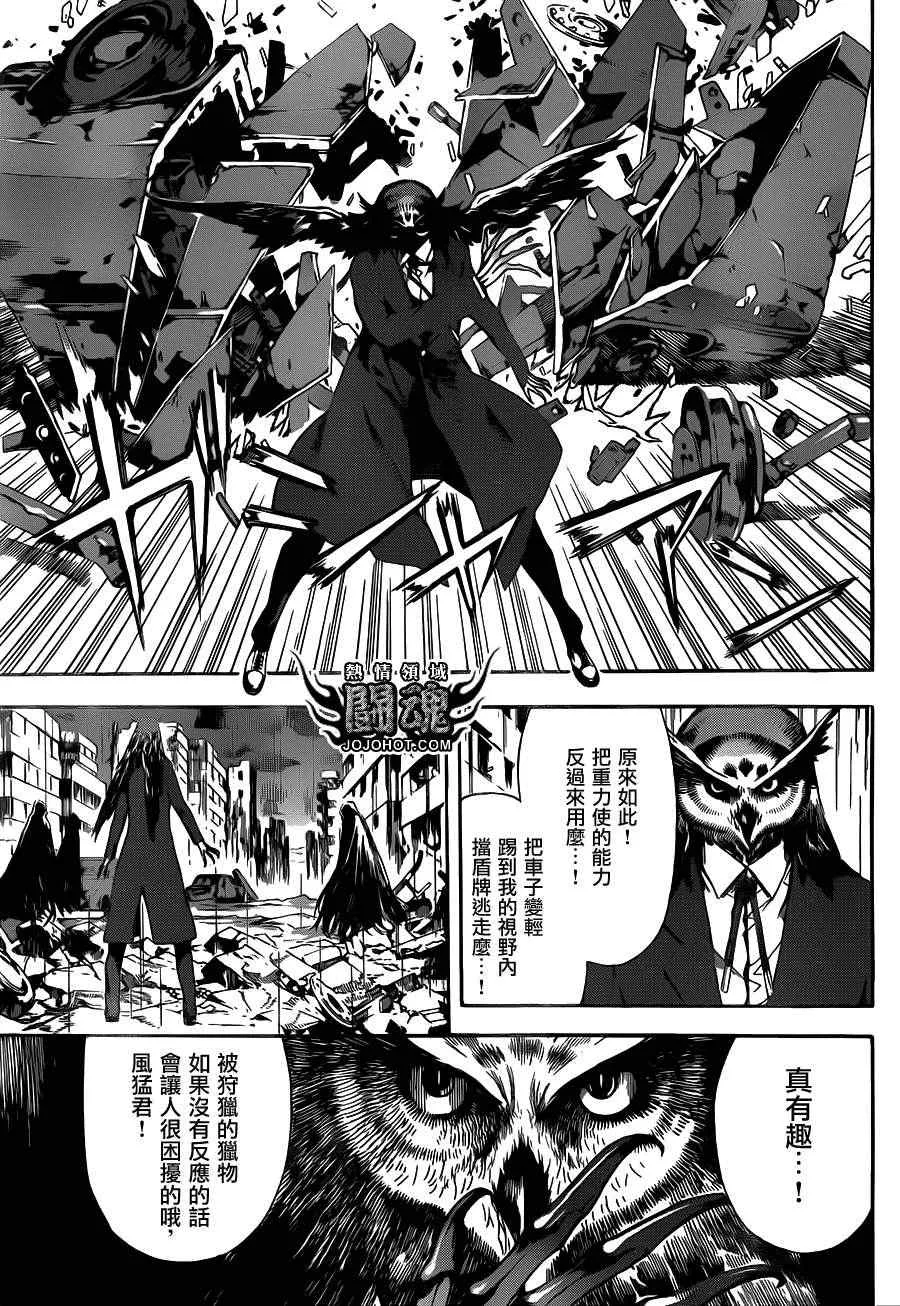第25话 第15页