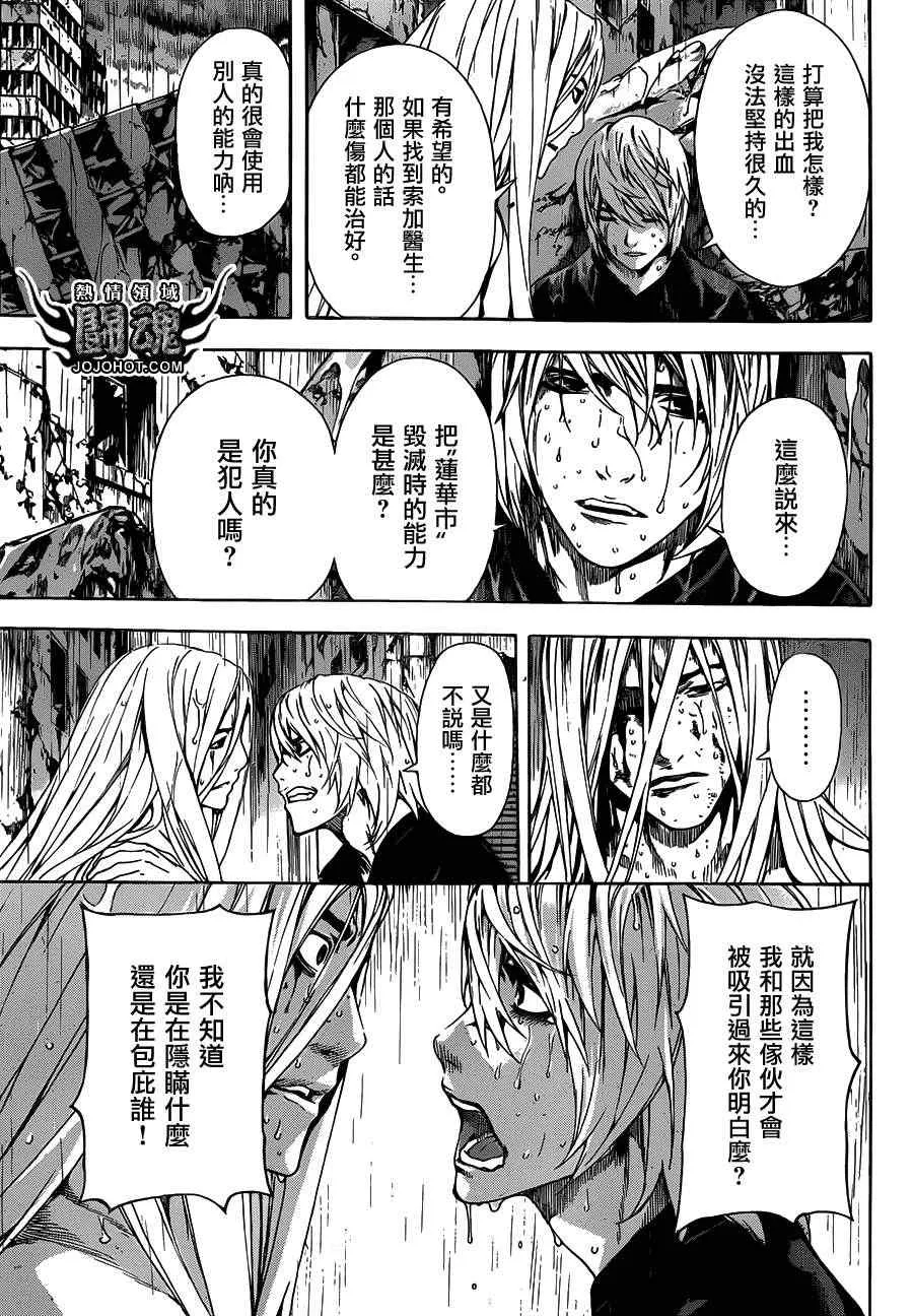 第25话 第17页