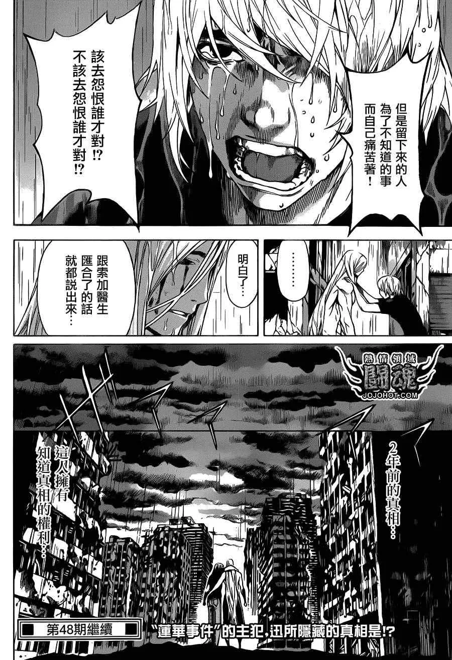 第25话 第18页