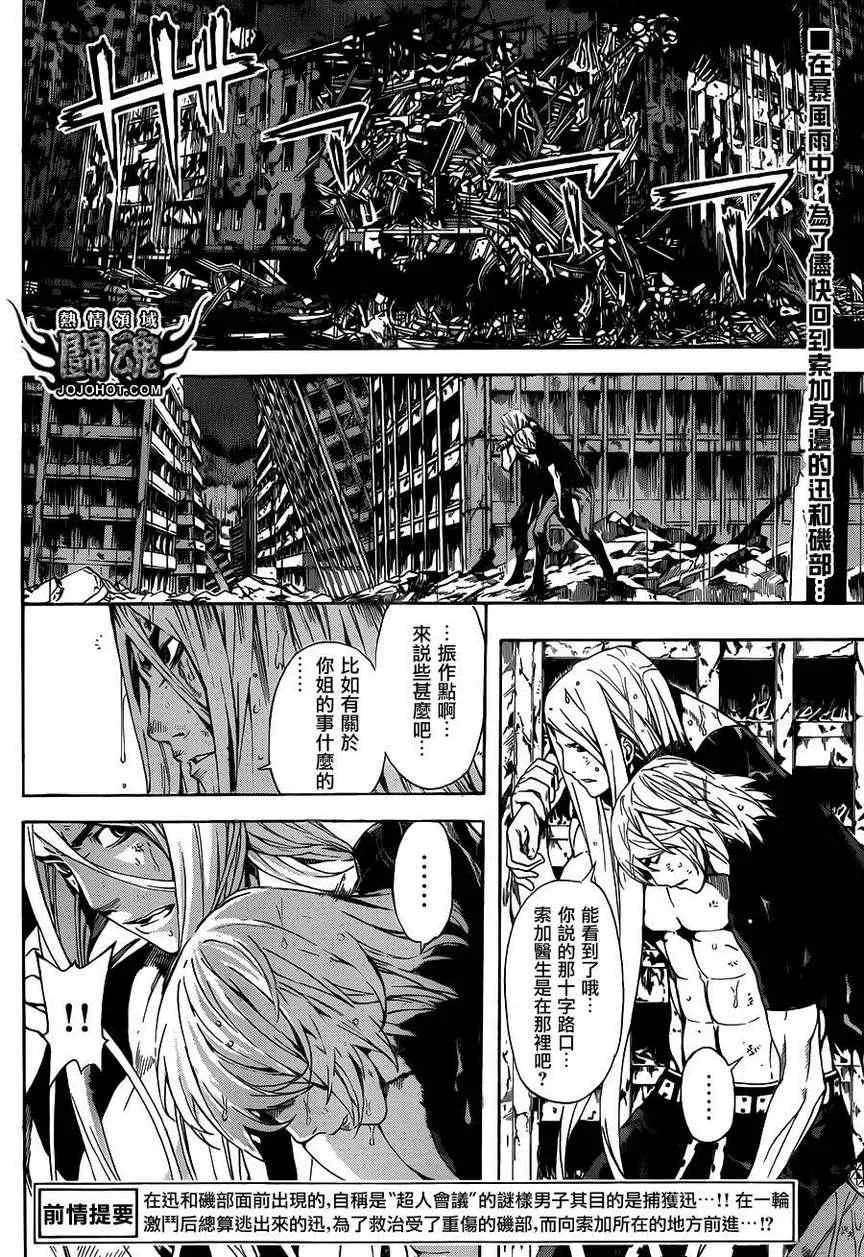 第26话 第2页