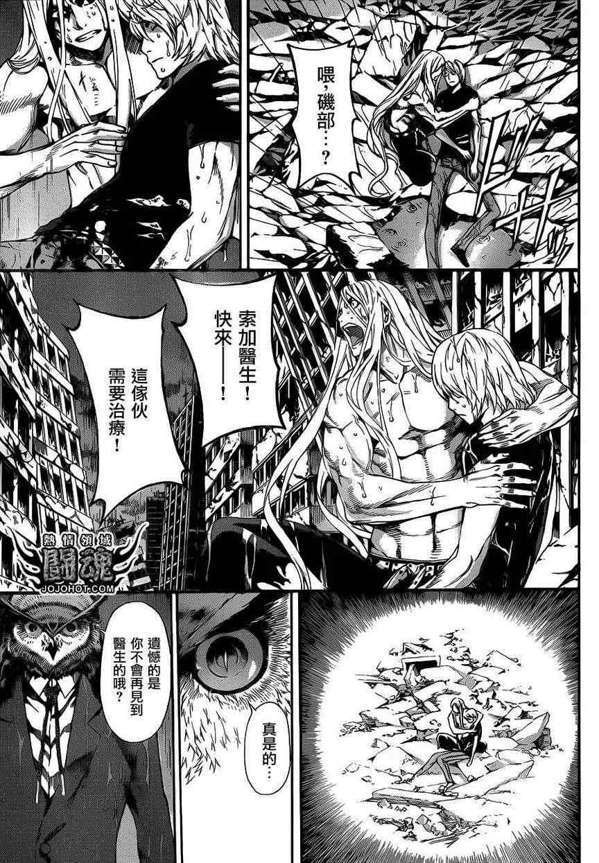 第26话 第3页