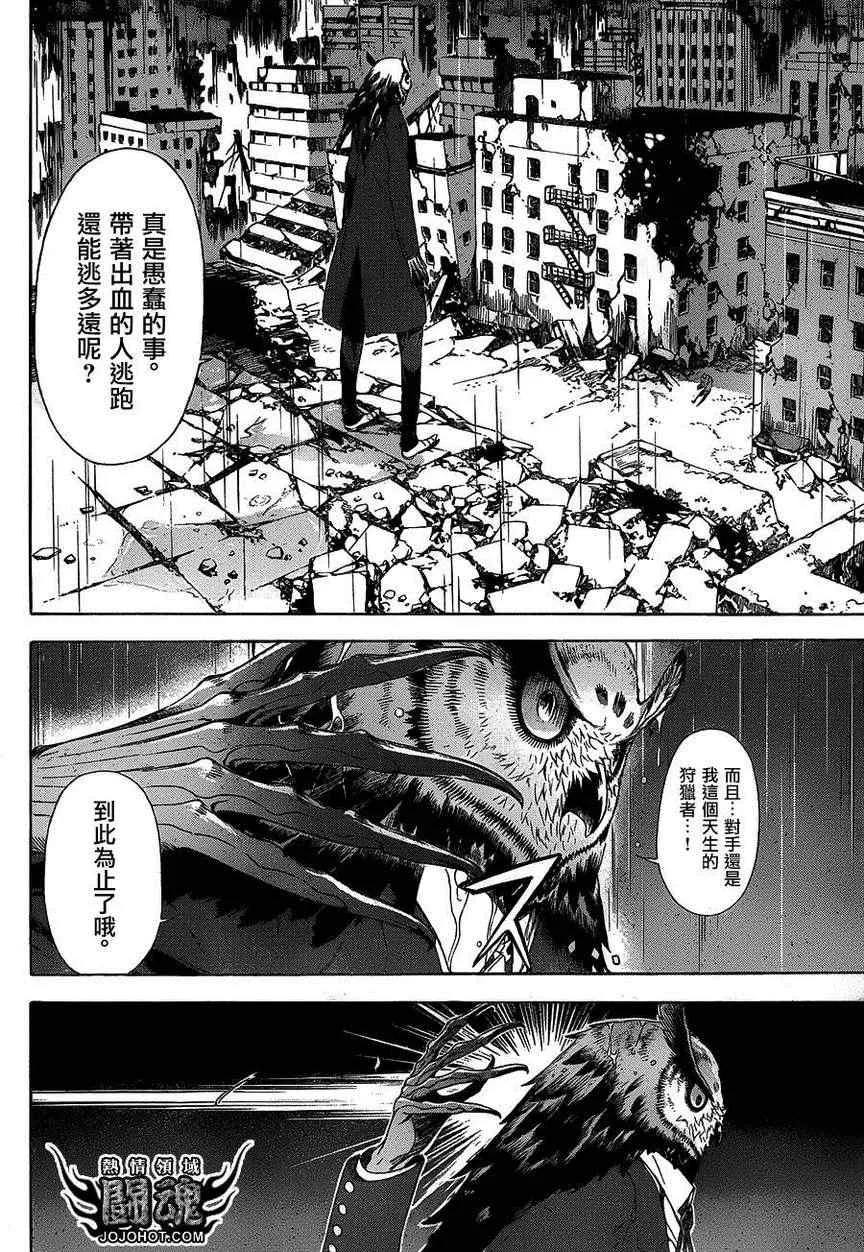 第26话 第4页