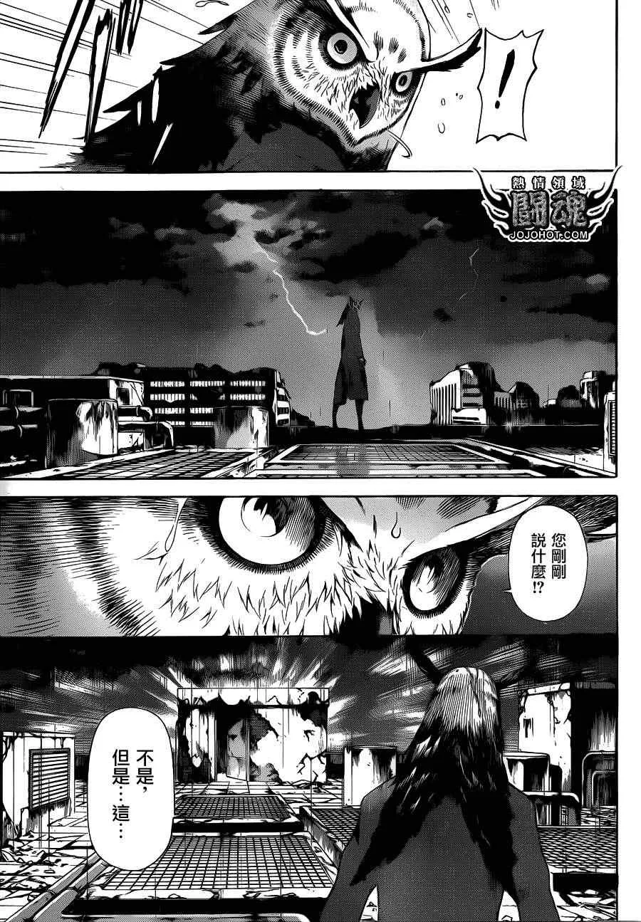 第26话 第5页