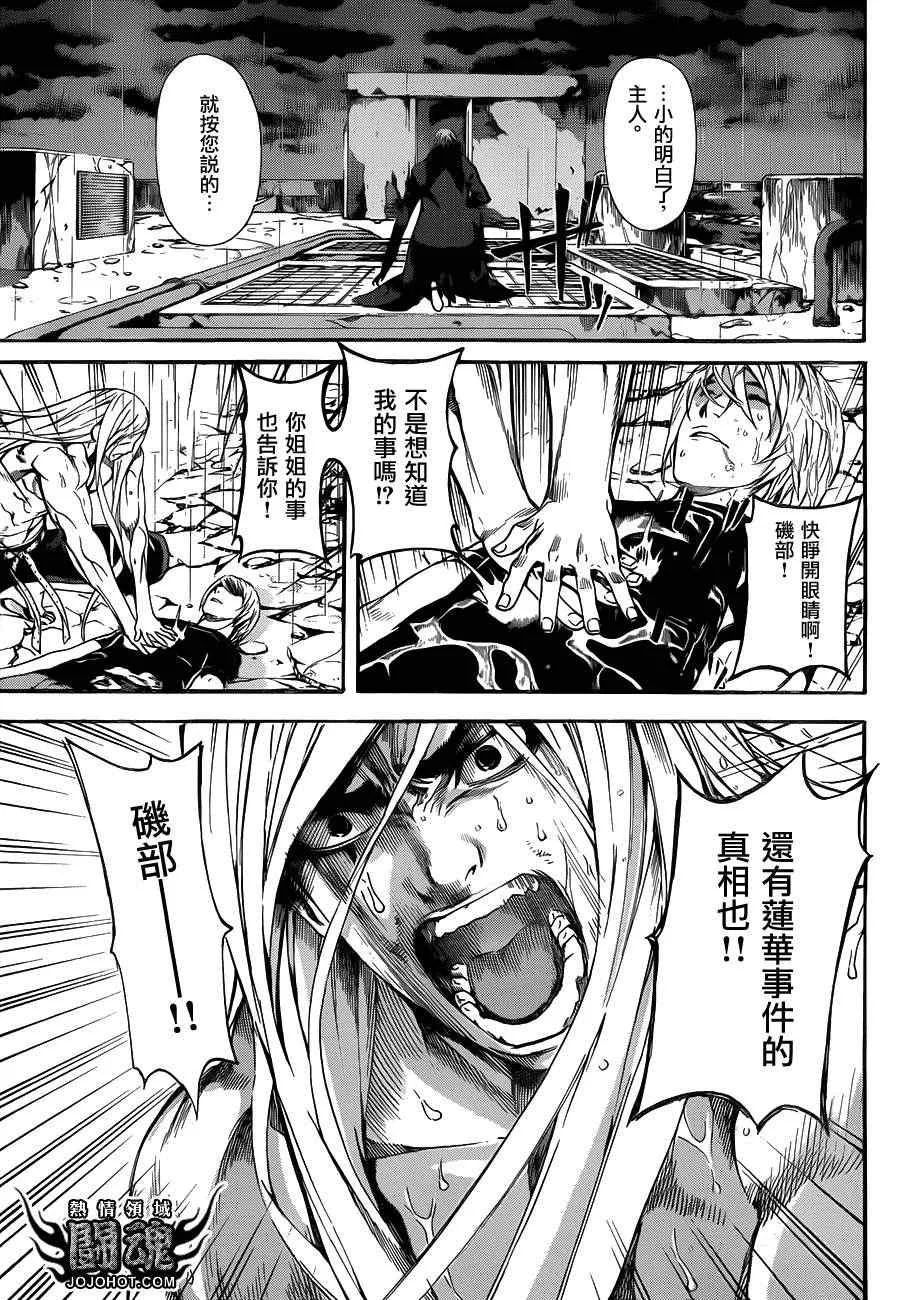 第26话 第7页