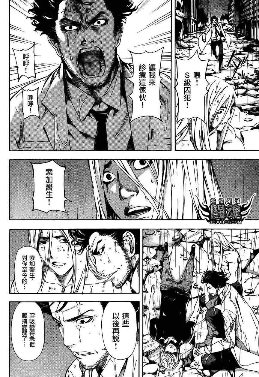 第26话 第8页