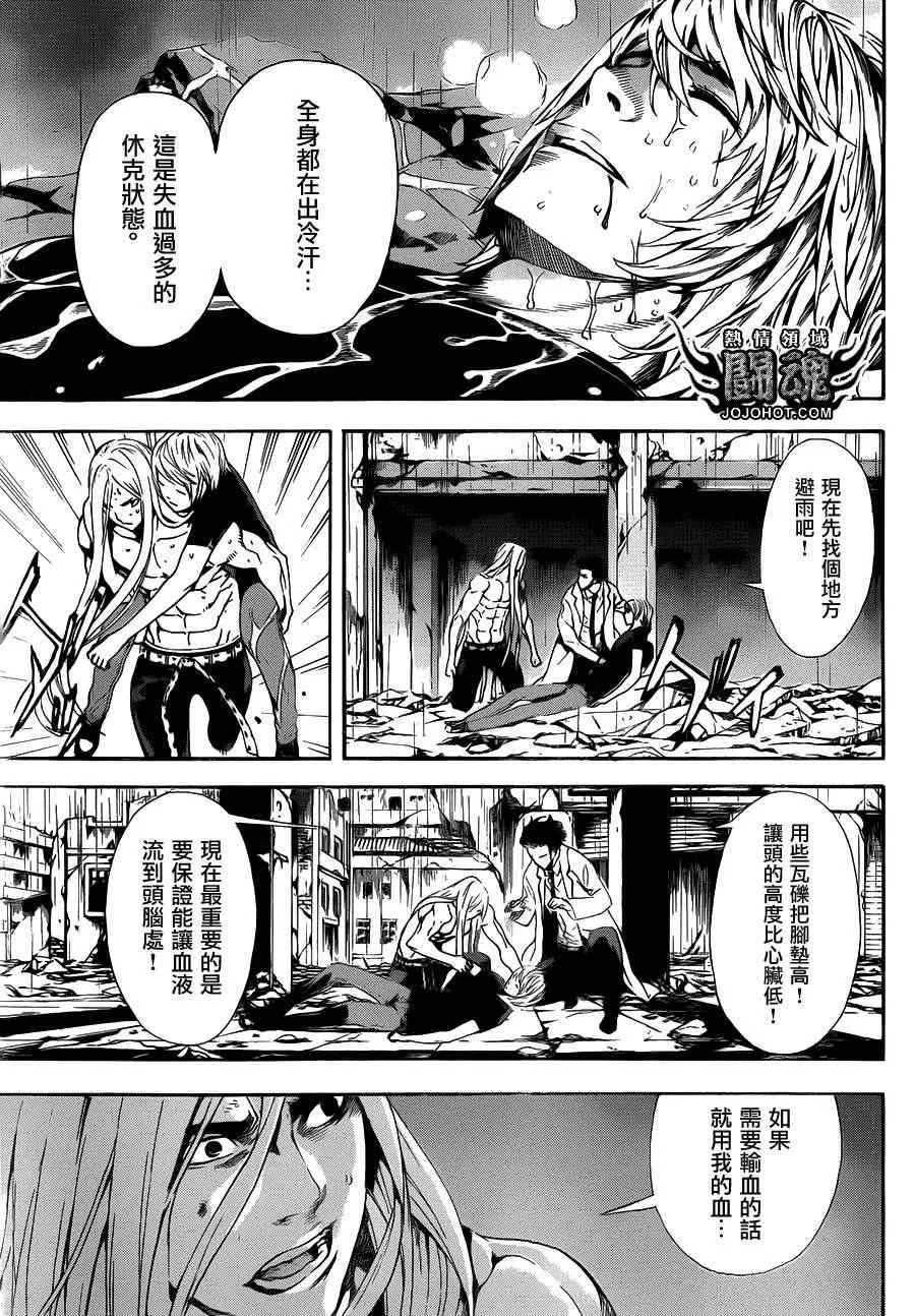 第26话 第9页