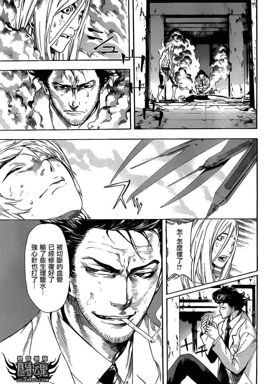 第26话 第11页