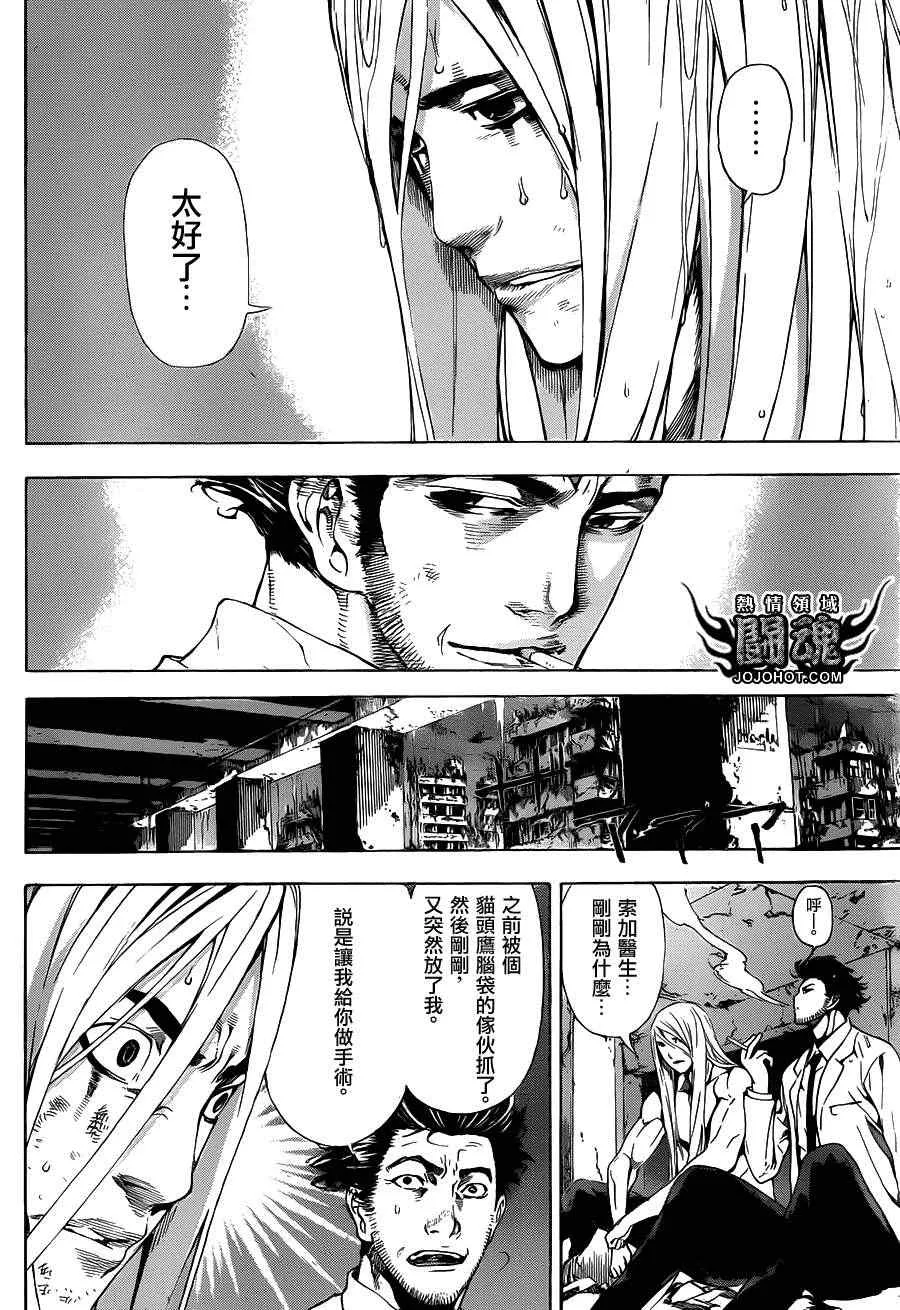 第26话 第12页