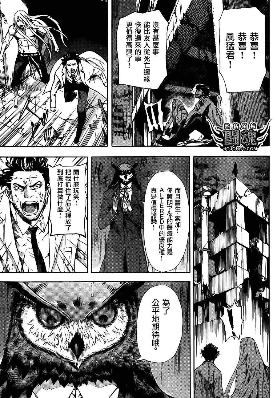 第26话 第13页