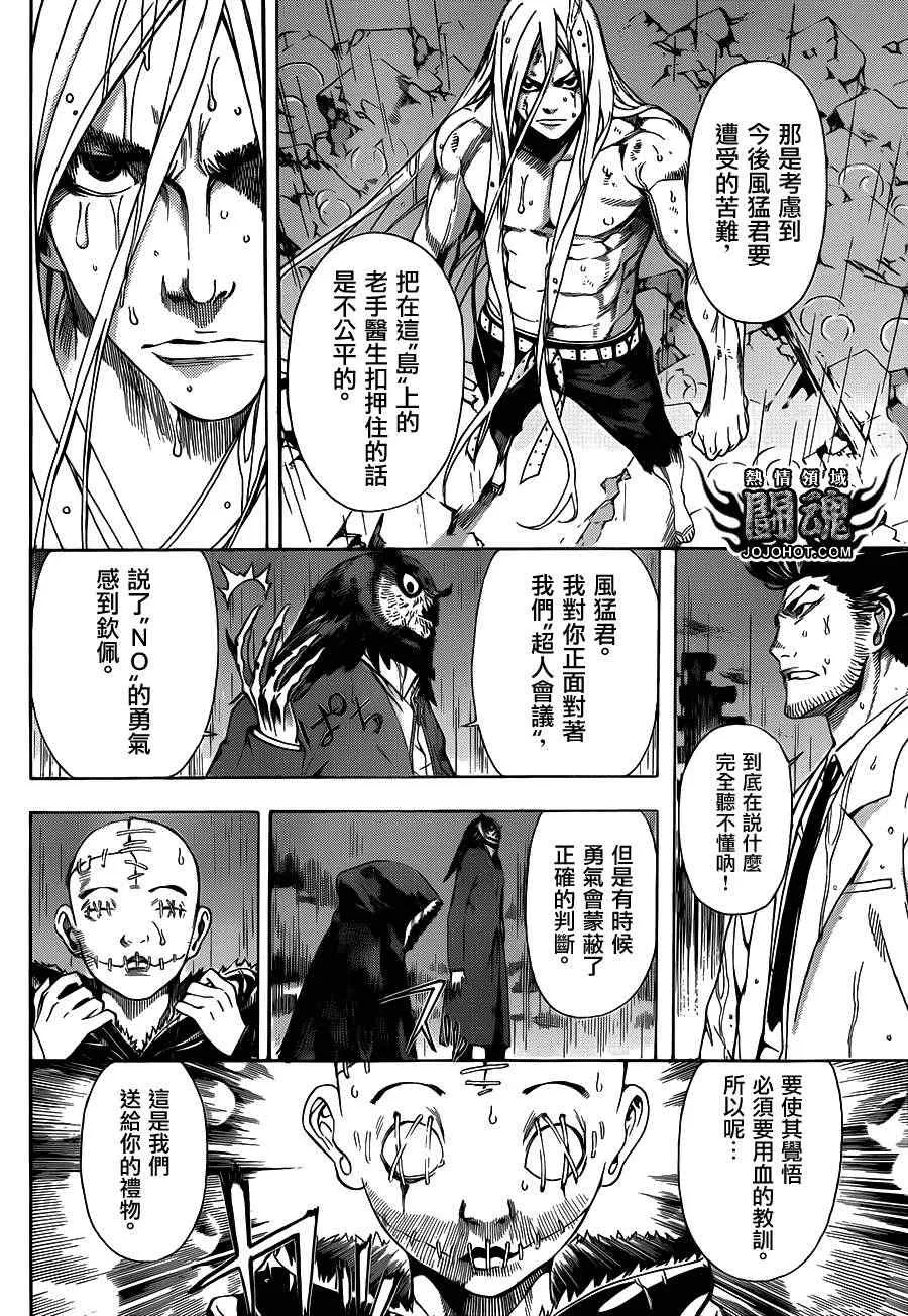 第26话 第14页