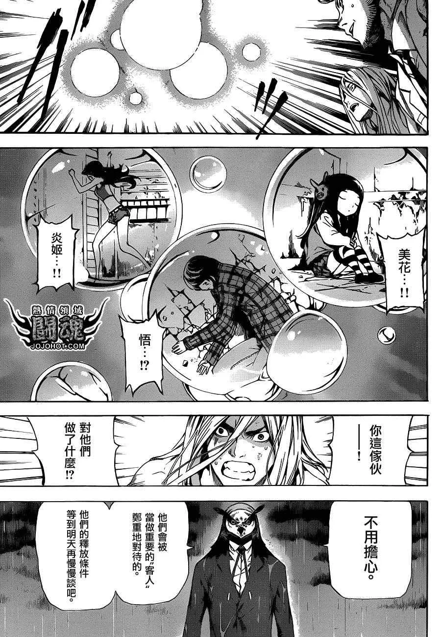 第26话 第15页