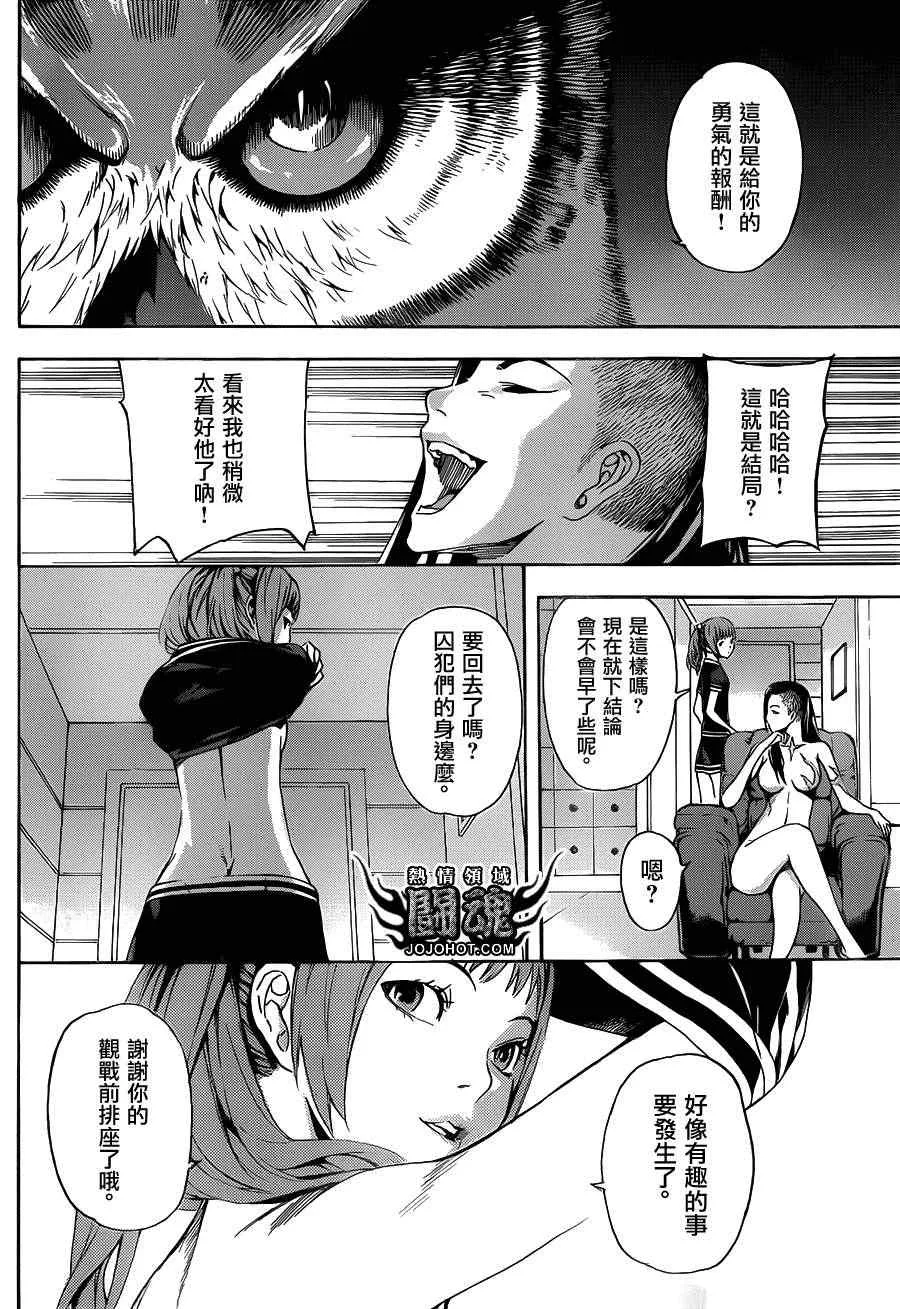 第26话 第16页
