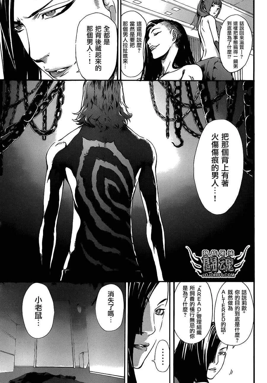第26话 第17页