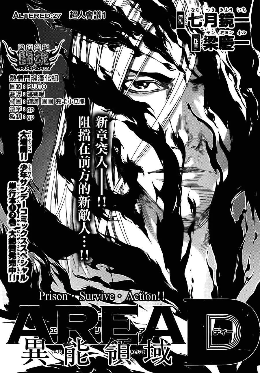 第27话 第1页