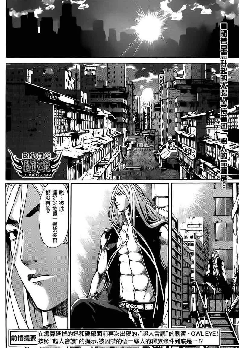 第27话 第2页